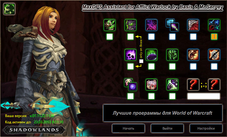 Колдовство