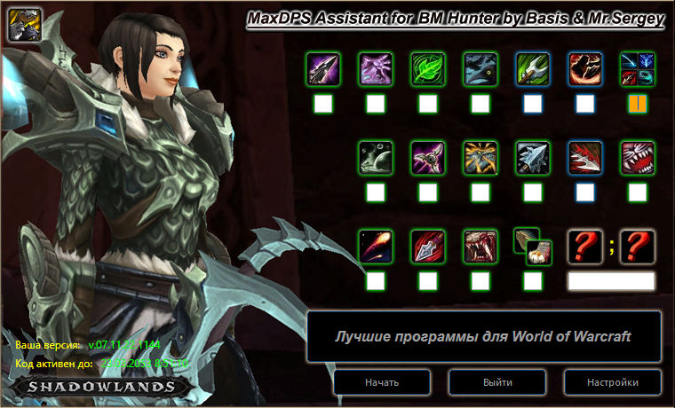 Повелитель зверей