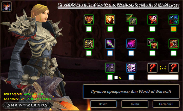 Демонология