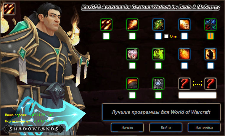 Разрушение