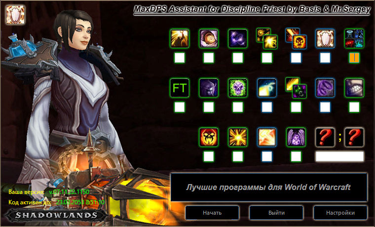 Послушание