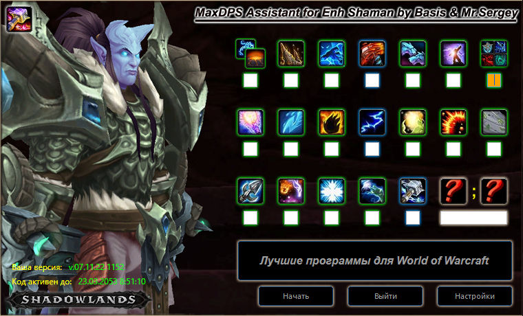 Совершенствование