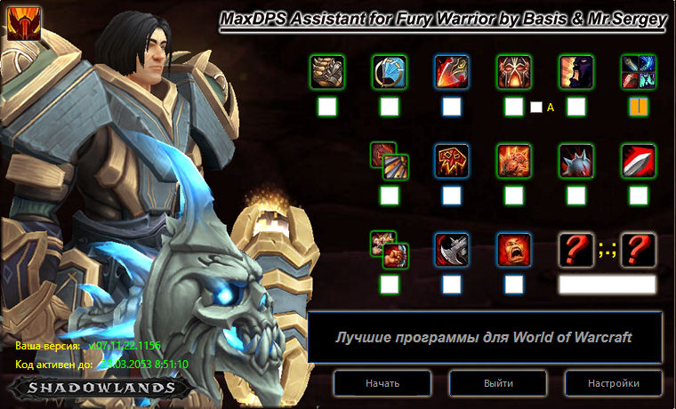 Неистовство