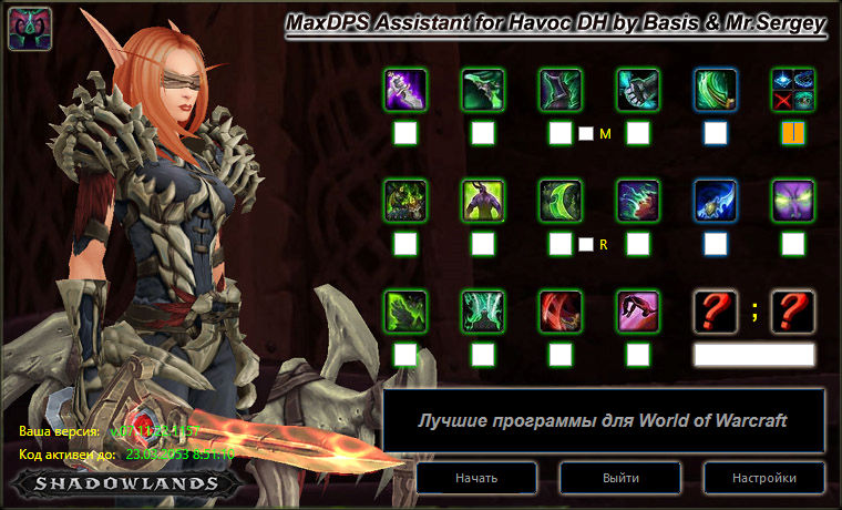 Истребление