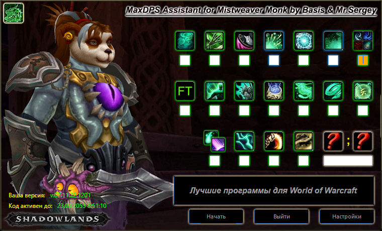 Ткач туманов