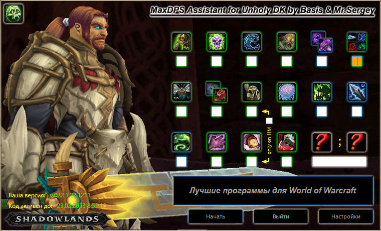 Нечестивость