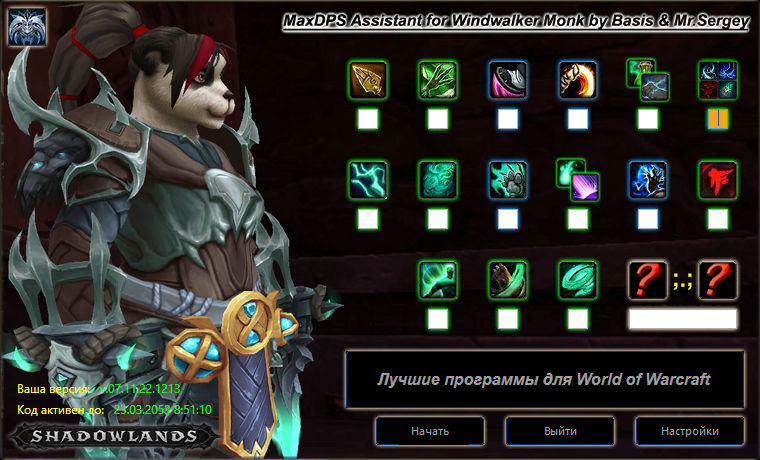 Танцующий с ветром