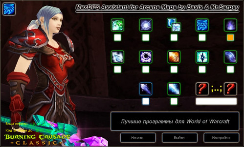 Тайная магия