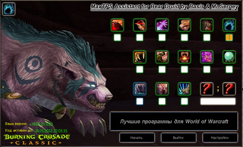 Страж
