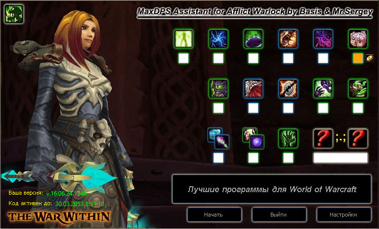 Колдовство