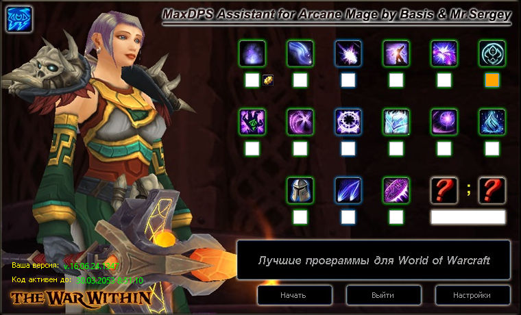 Тайная магия