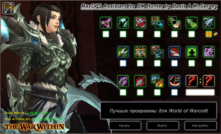 Повелитель зверей