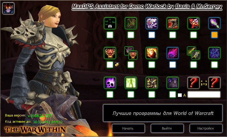 Демонология