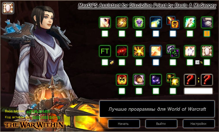 Послушание