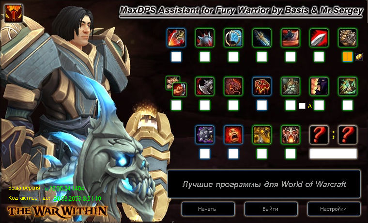 Неистовство