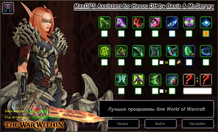 Истребление