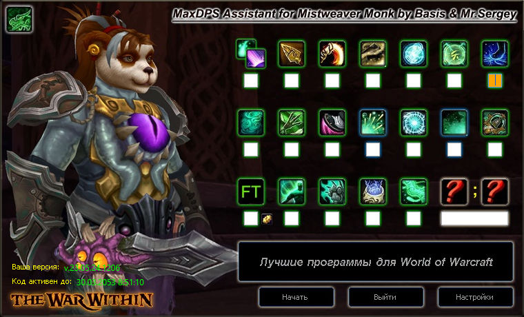 Ткач туманов