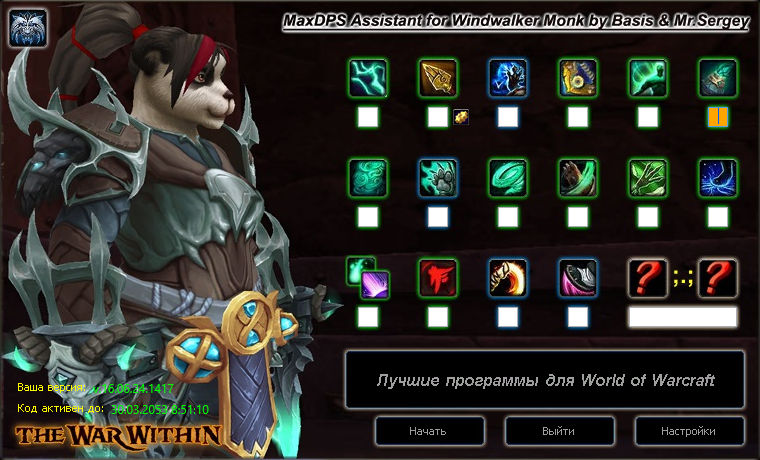 Танцующий с ветром