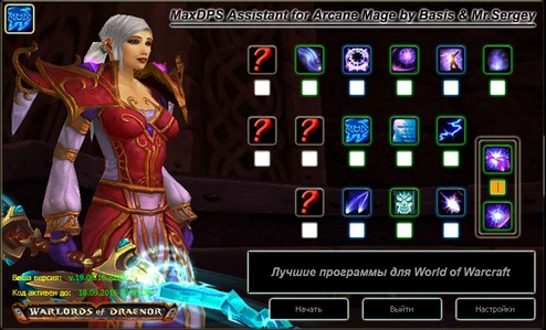 Тайная магия