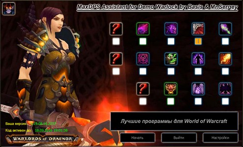 Демонология