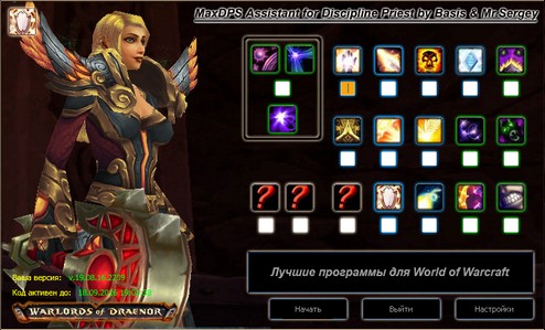 Послушание