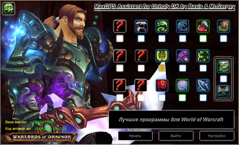 Нечестивость