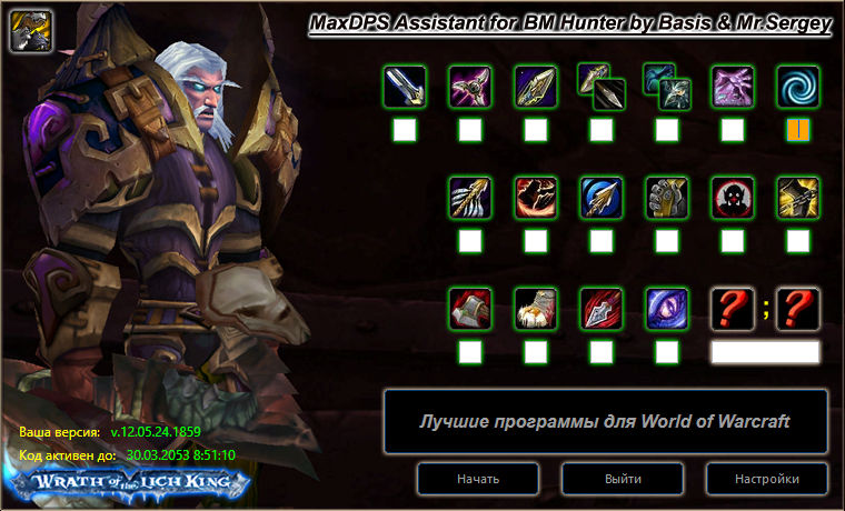 Повелитель зверей