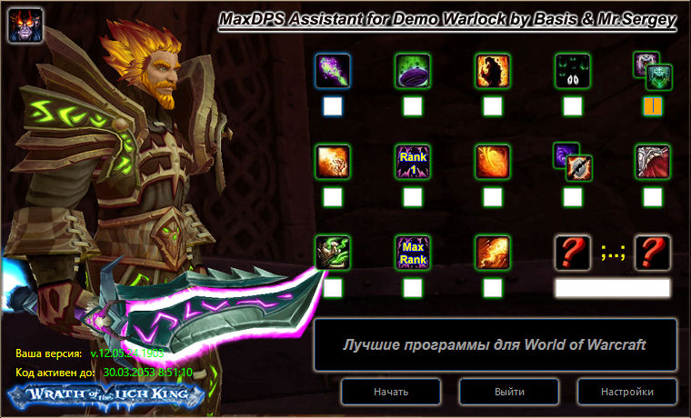 Демонология